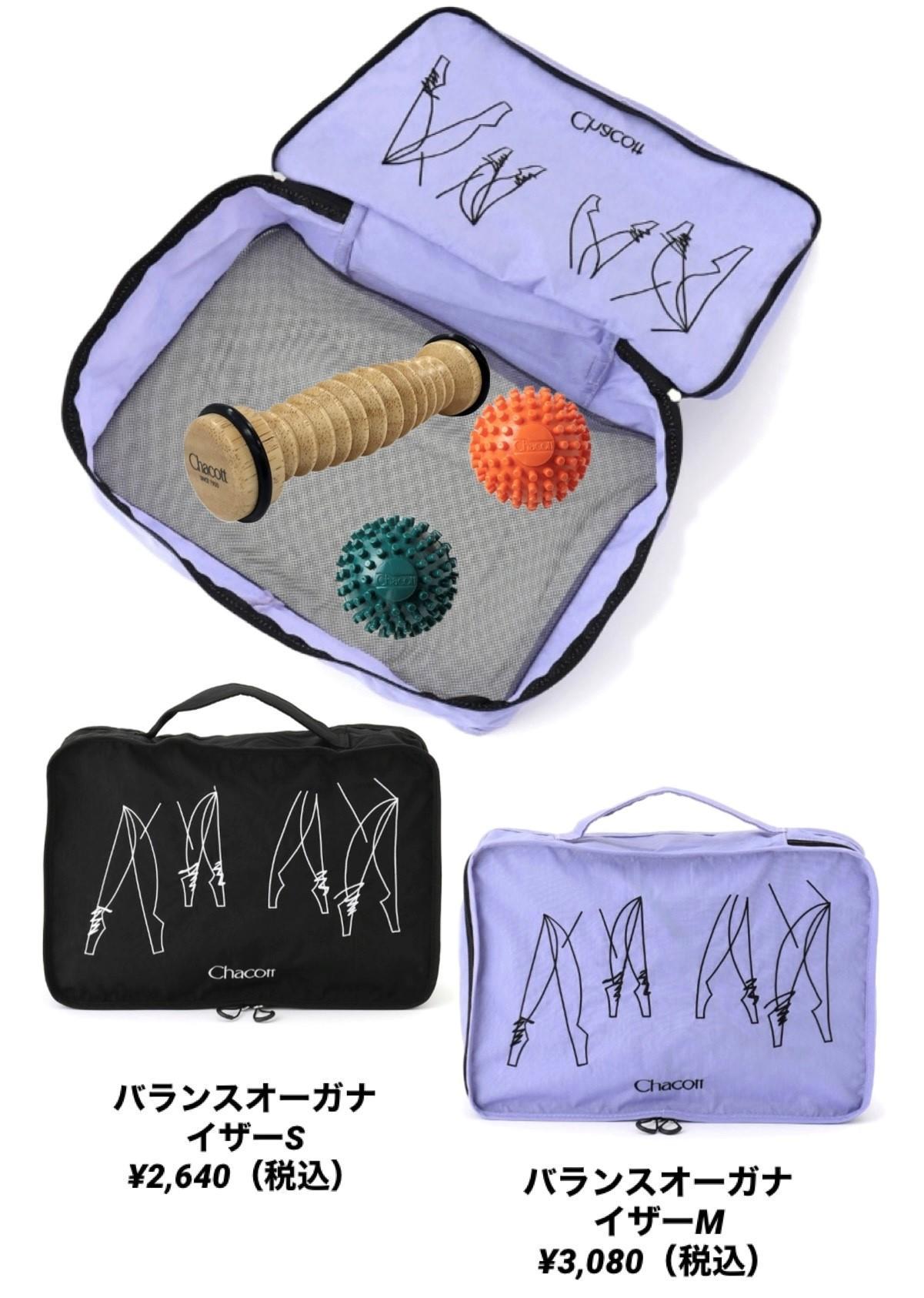 梅雨対策アイテムご紹介♪｜チャコット